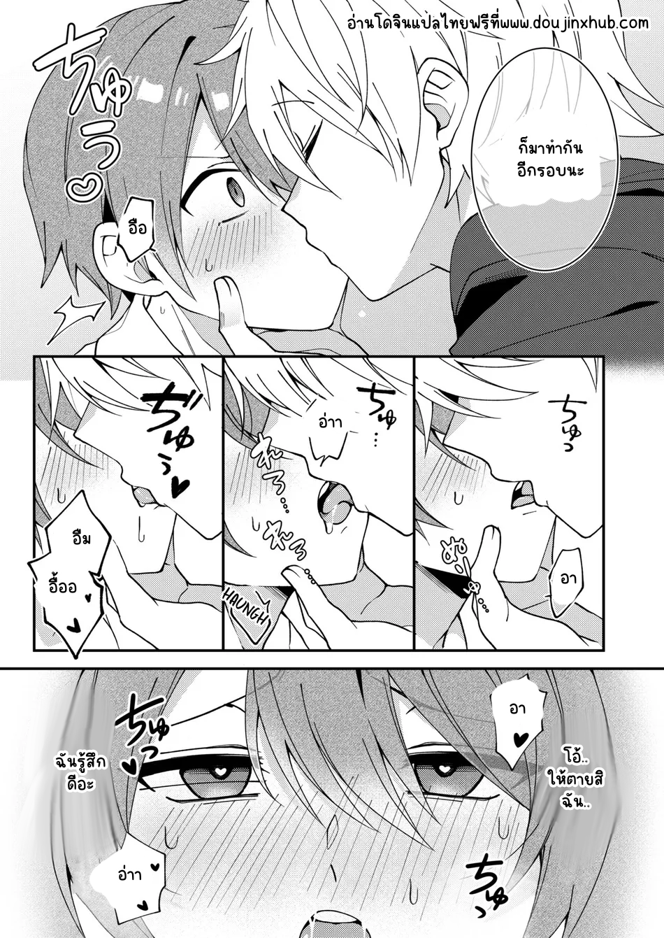 อากิโยชิคุงถึงอาโซโบ-10
